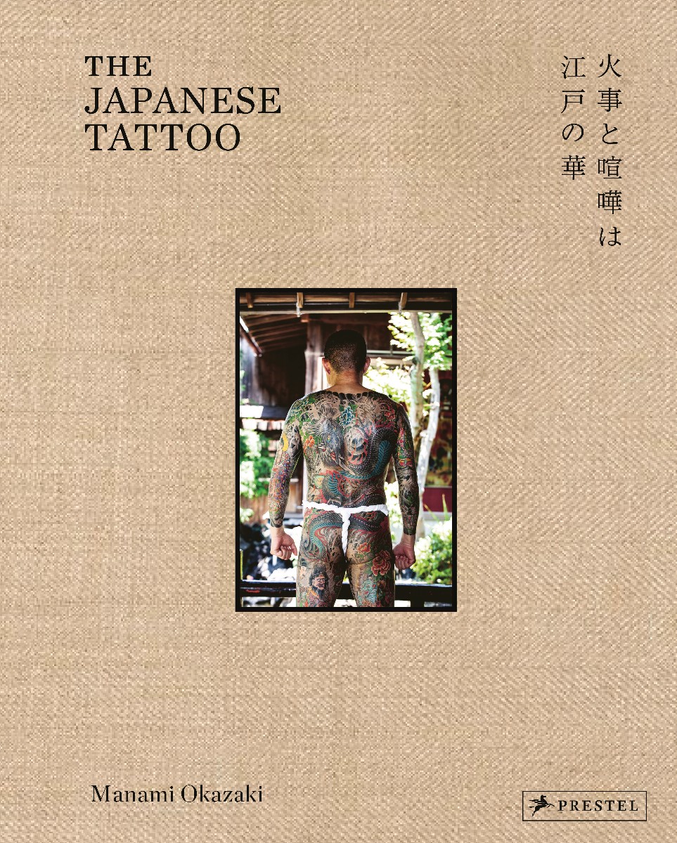 The Japanese Tattoo
